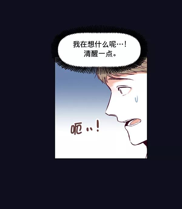 《我的偶像主播》[第24话] 目击者 第57页