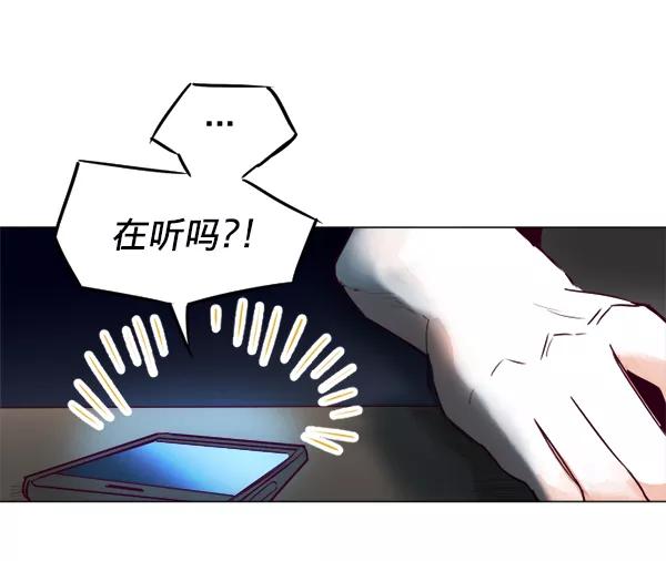 《我的偶像主播》[第24话] 目击者 第75页