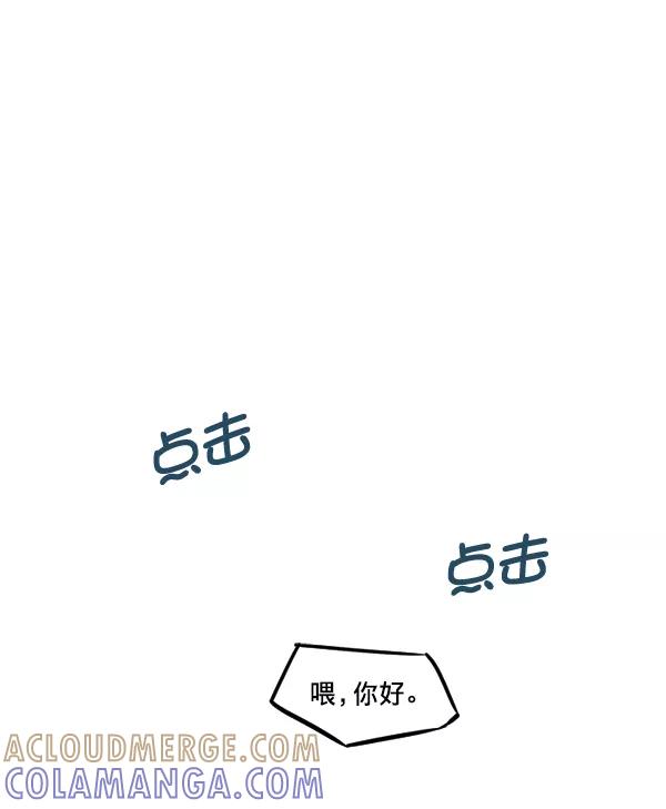 《我的偶像主播》[第24话] 目击者 第73页