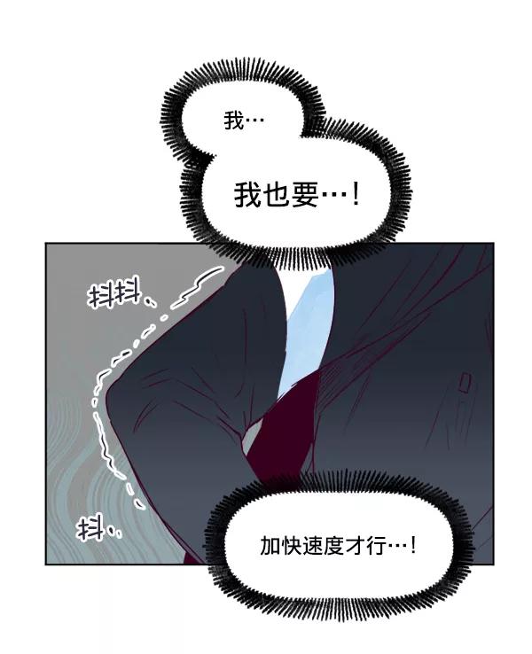 《我的偶像主播》[第24话] 目击者 第14页
