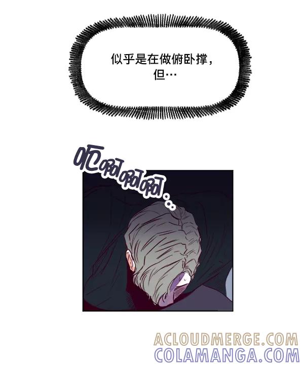 《我的偶像主播》[第24话] 目击者 第4页