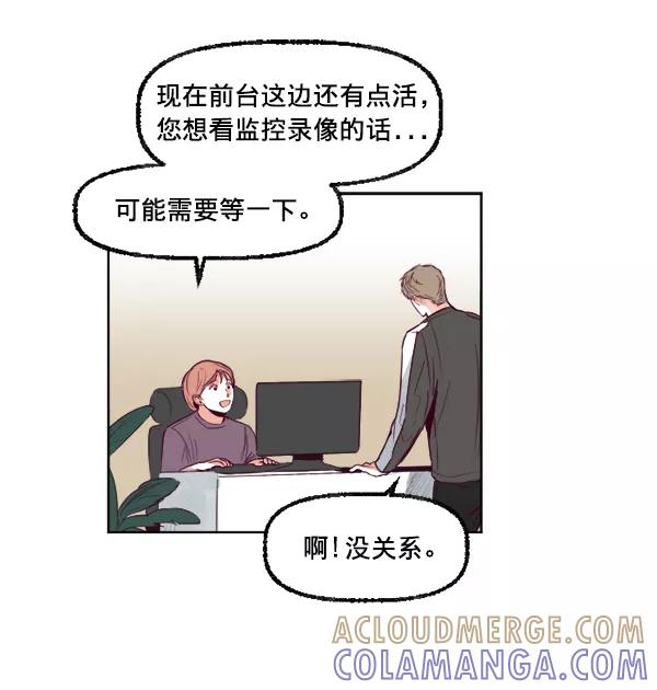 《我的偶像主播》[第24话] 目击者 第46页