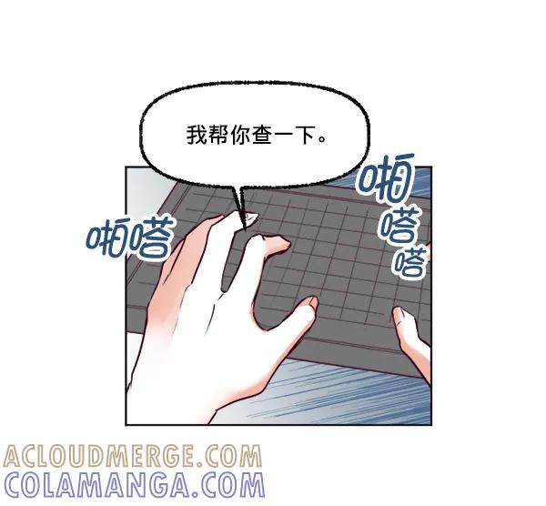 《我的偶像主播》[第24话] 目击者 第43页