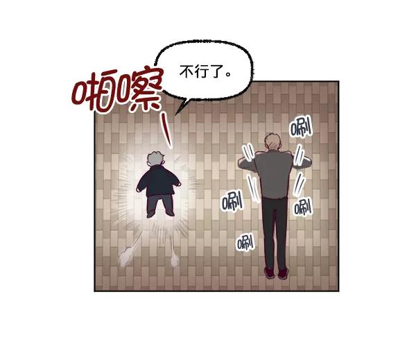 《我的偶像主播》[第24话] 目击者 第15页