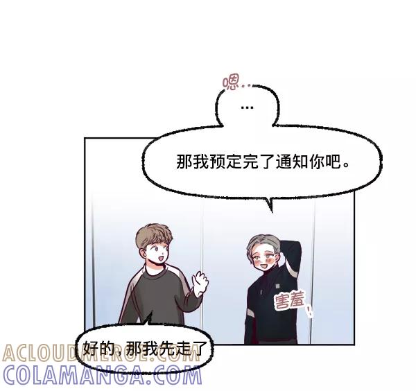 《我的偶像主播》[第24话] 目击者 第34页