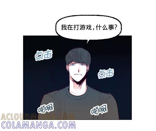 《我的偶像主播》[第24话] 目击者 第76页