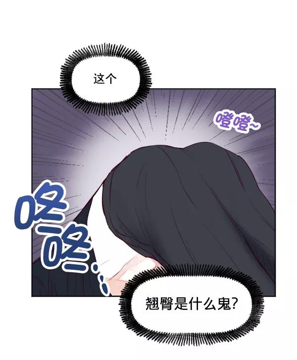 《我的偶像主播》[第24话] 目击者 第5页
