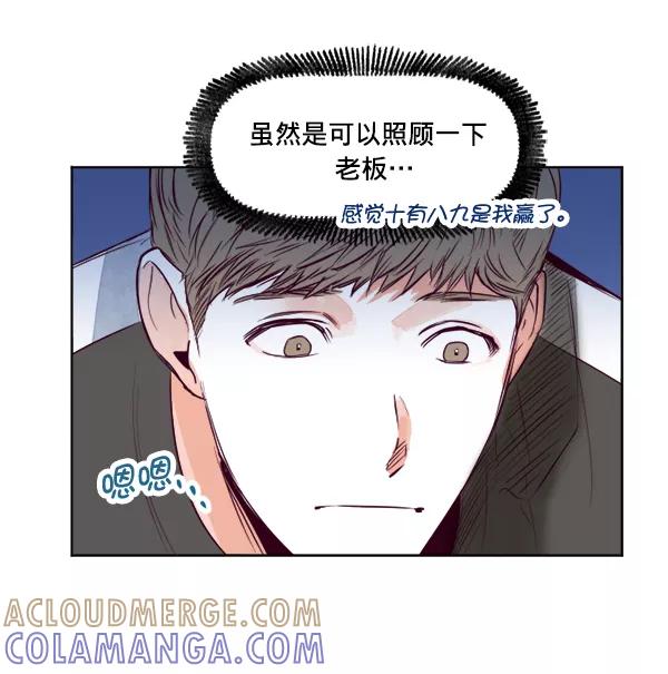 《我的偶像主播》[第24话] 目击者 第10页
