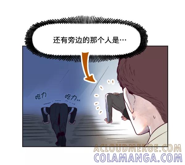 《我的偶像主播》[第24话] 目击者 第7页