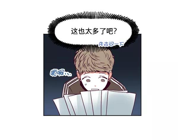 《我的偶像主播》[第24话] 目击者 第62页
