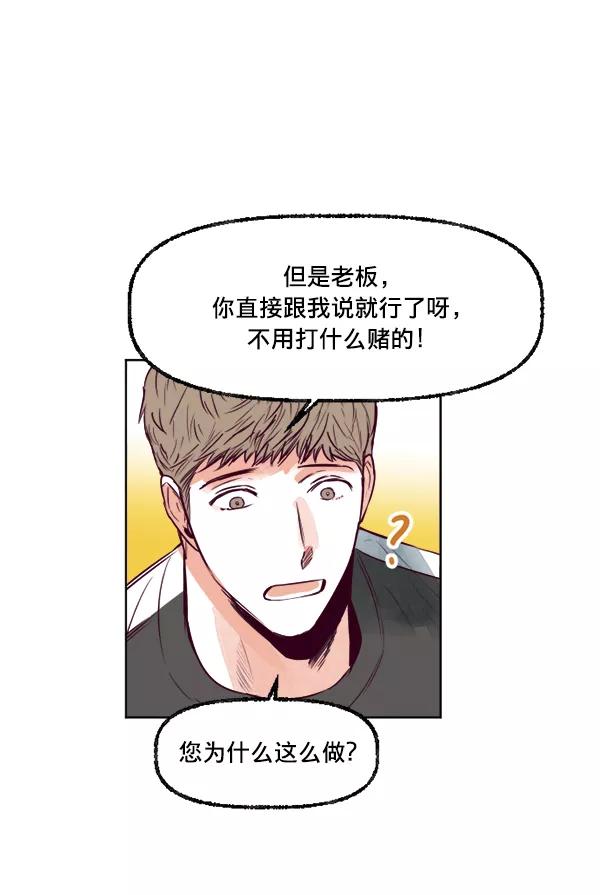《我的偶像主播》[第24话] 目击者 第27页