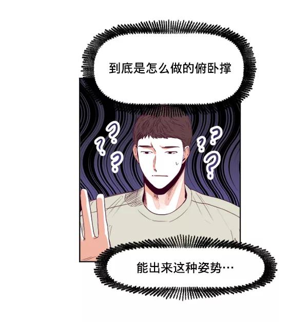 《我的偶像主播》[第24话] 目击者 第6页