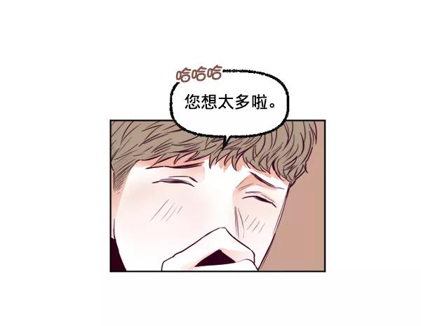 《我的偶像主播》[第24话] 目击者 第32页