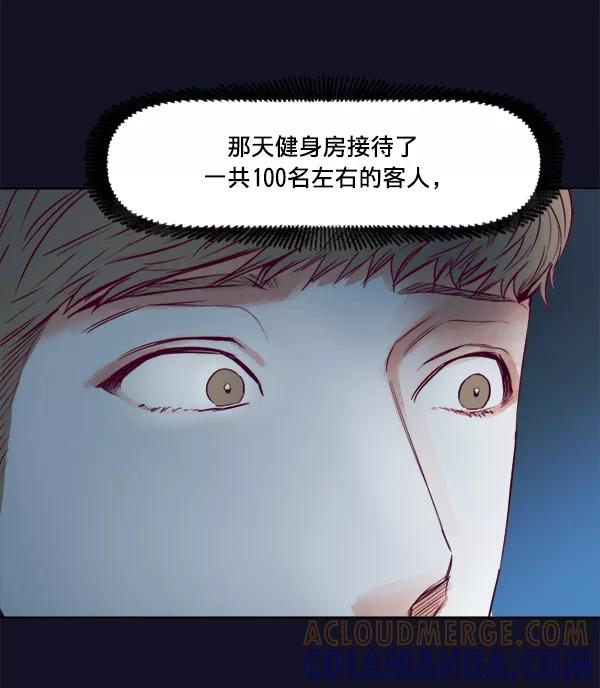 《我的偶像主播》[第24话] 目击者 第52页