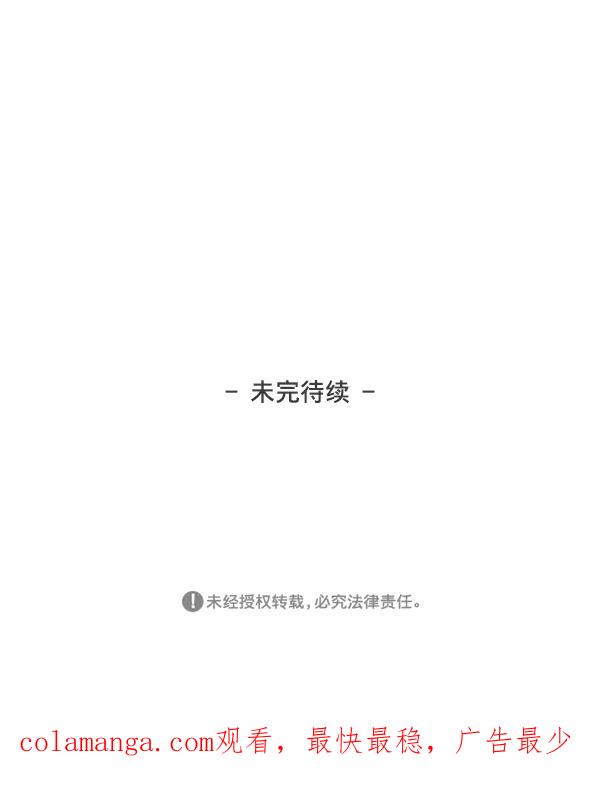 《我的偶像主播》[第24话] 目击者 第78页