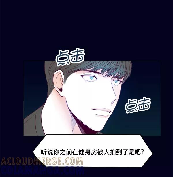 《我的偶像主播》[第25话] 让你不要做了 第4页