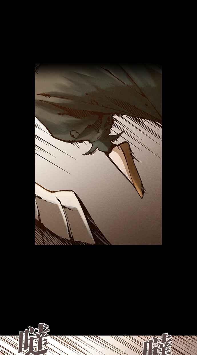 《新暗行御史》第259话 第48页