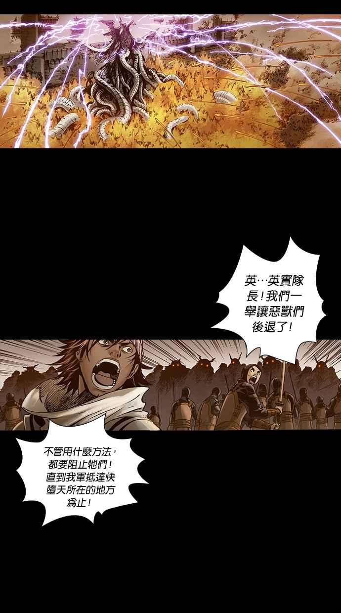 《新暗行御史》第259话 第47页