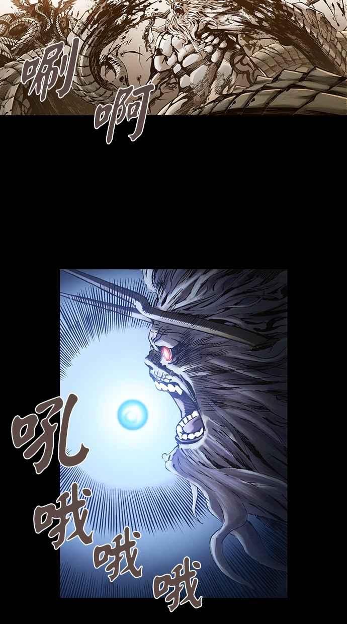 《新暗行御史》第259话 第44页
