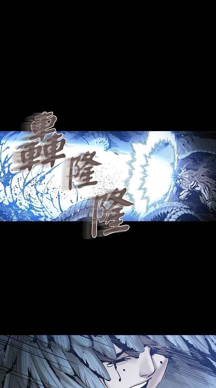 《新暗行御史》第259话 第45页