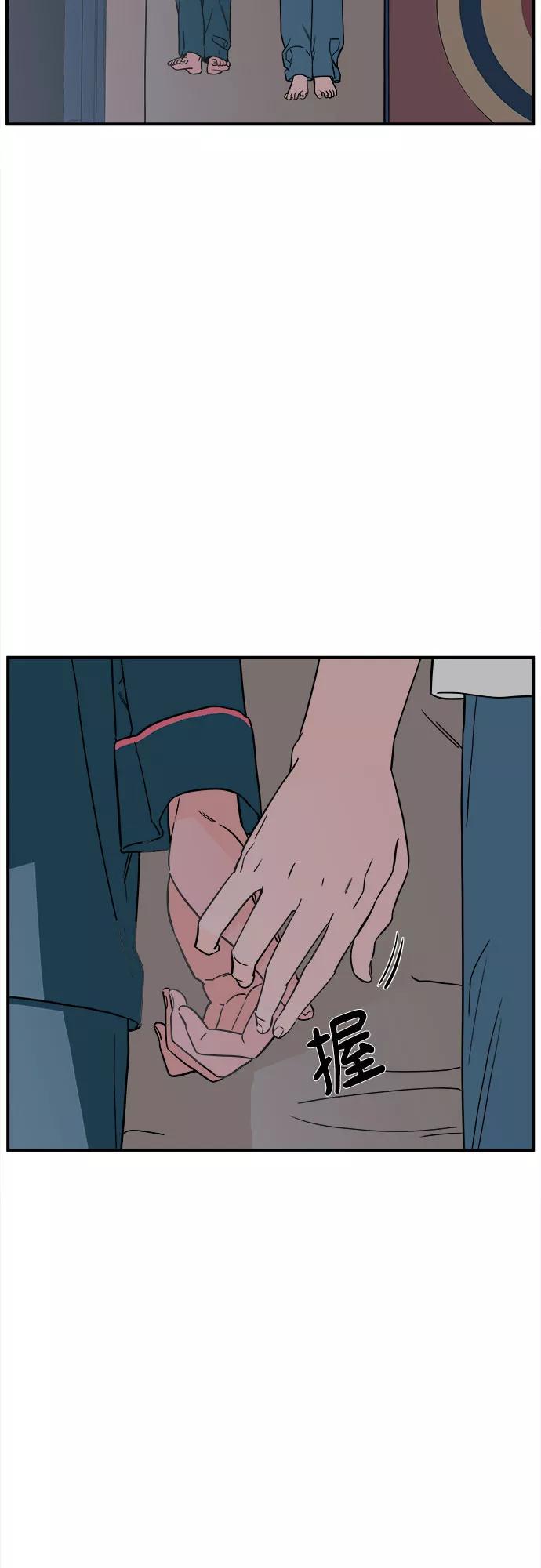 《我的宇宙》第27话 第32页