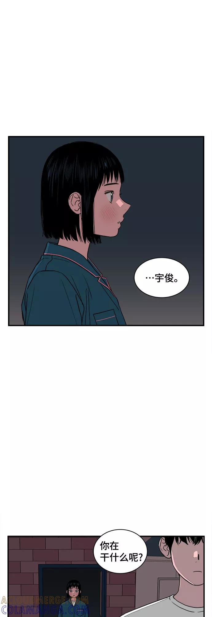 《我的宇宙》第27话 第13页