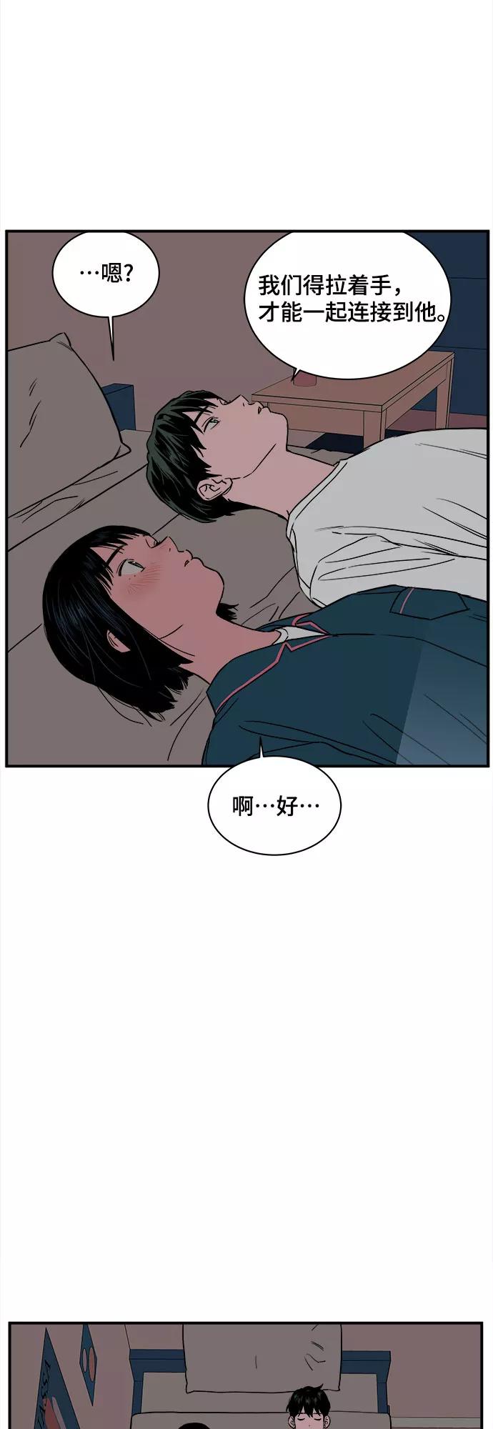 《我的宇宙》第27话 第33页
