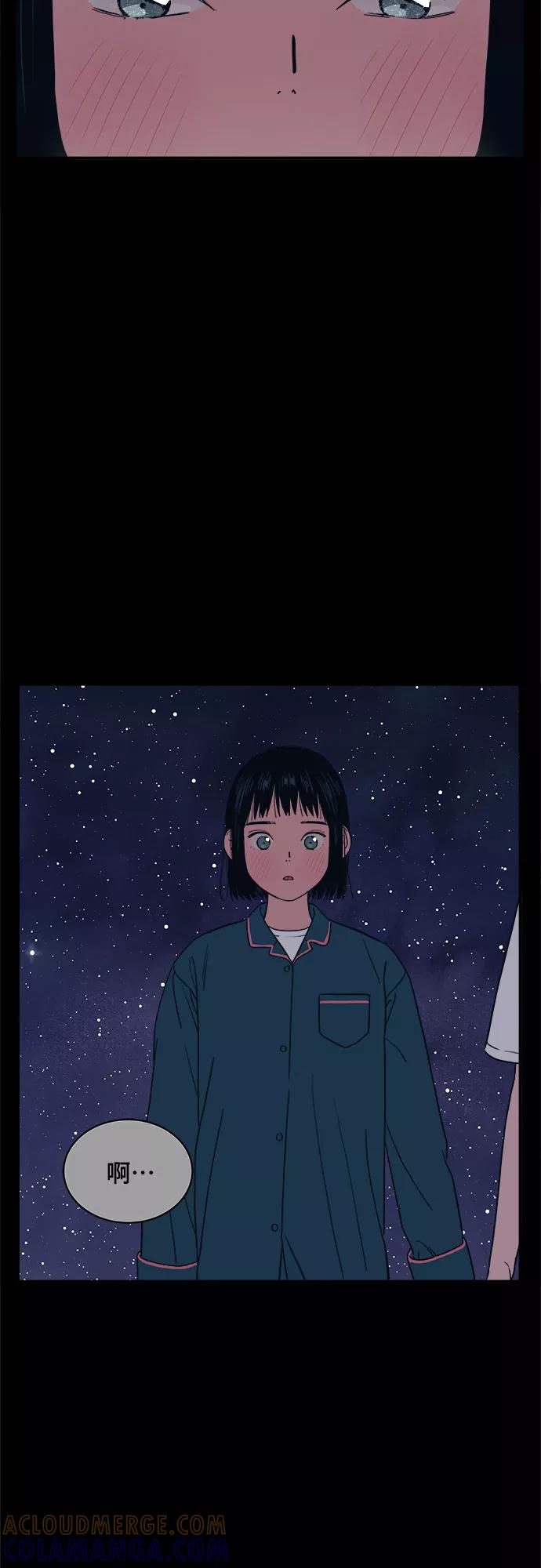 《我的宇宙》第27话 第37页
