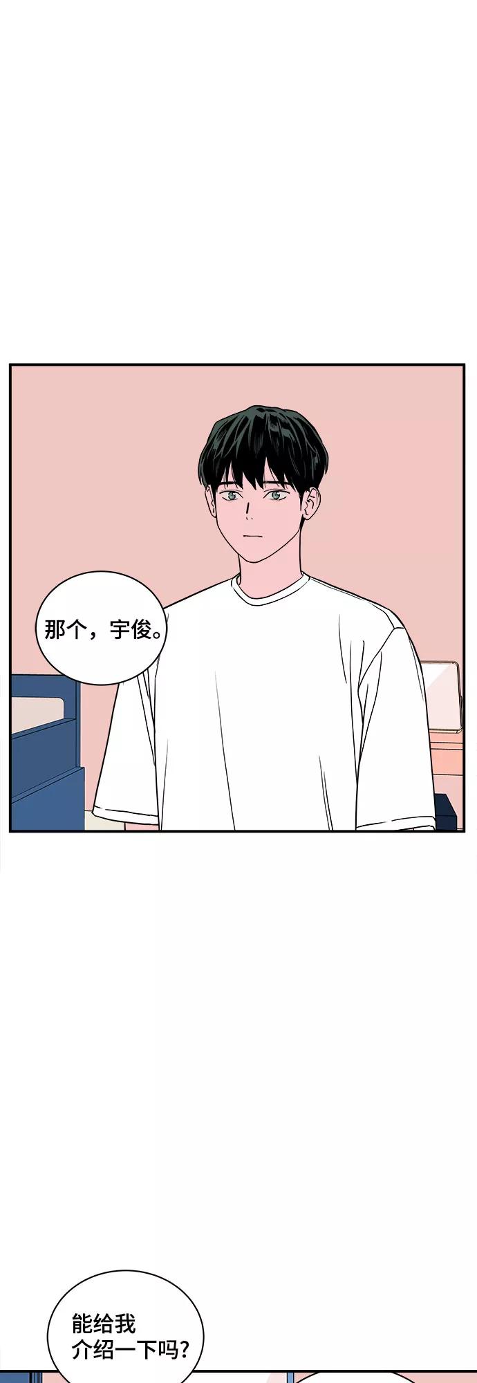 《我的宇宙》第27话 第27页