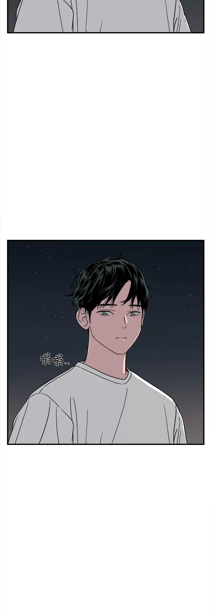 《我的宇宙》第27话 第20页