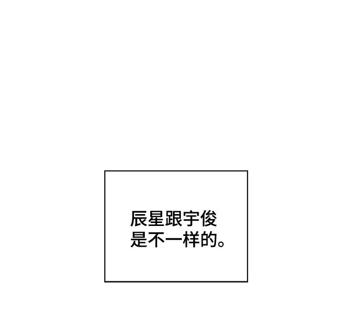 《我的宇宙》第27话 第56页
