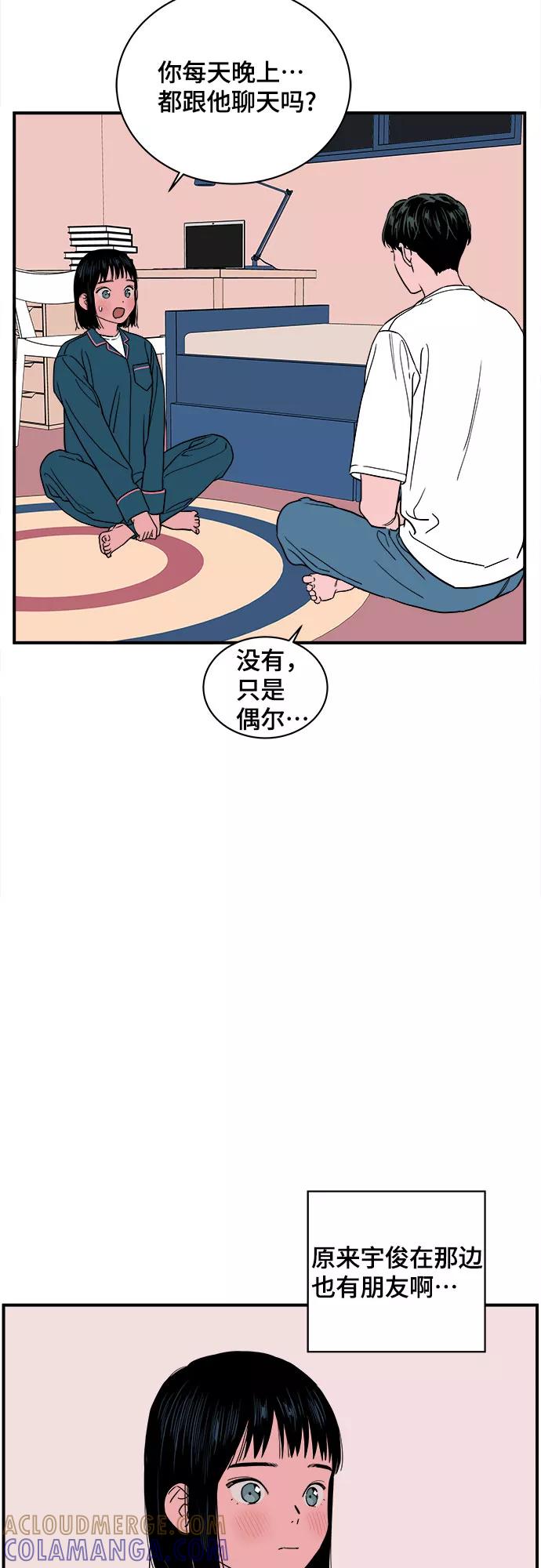 《我的宇宙》第27话 第25页