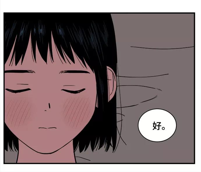 《我的宇宙》第27话 第35页