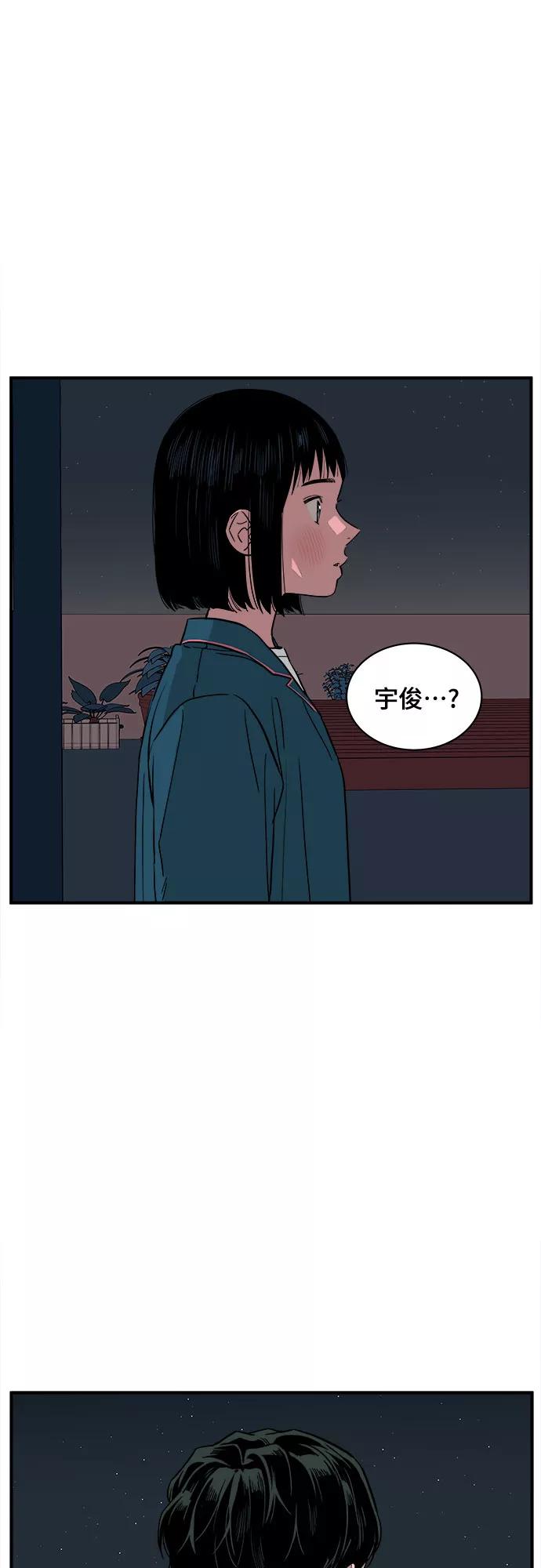 《我的宇宙》第27话 第15页