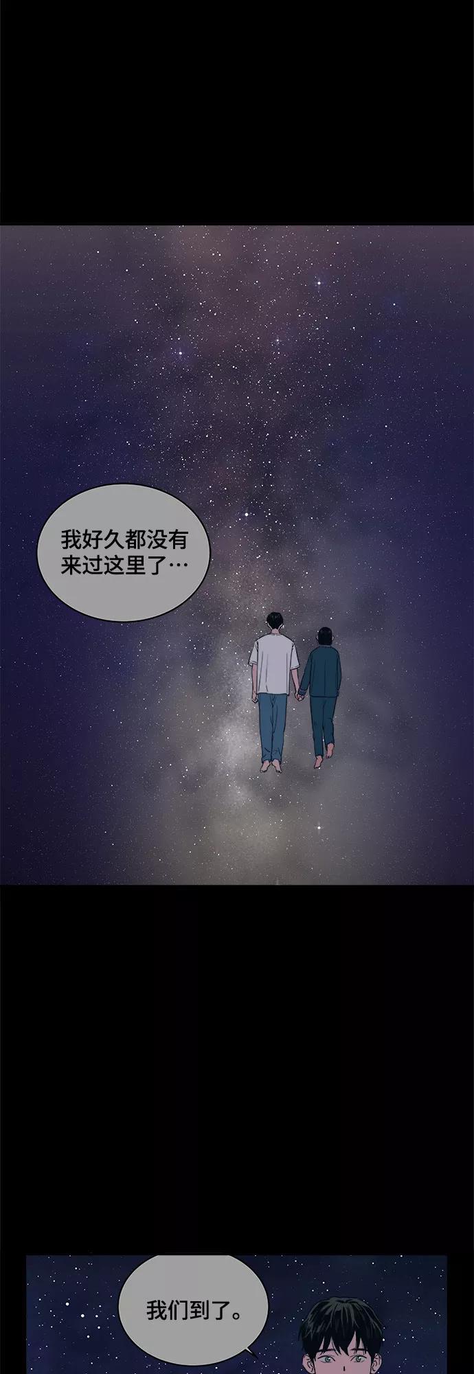 《我的宇宙》第27话 第38页
