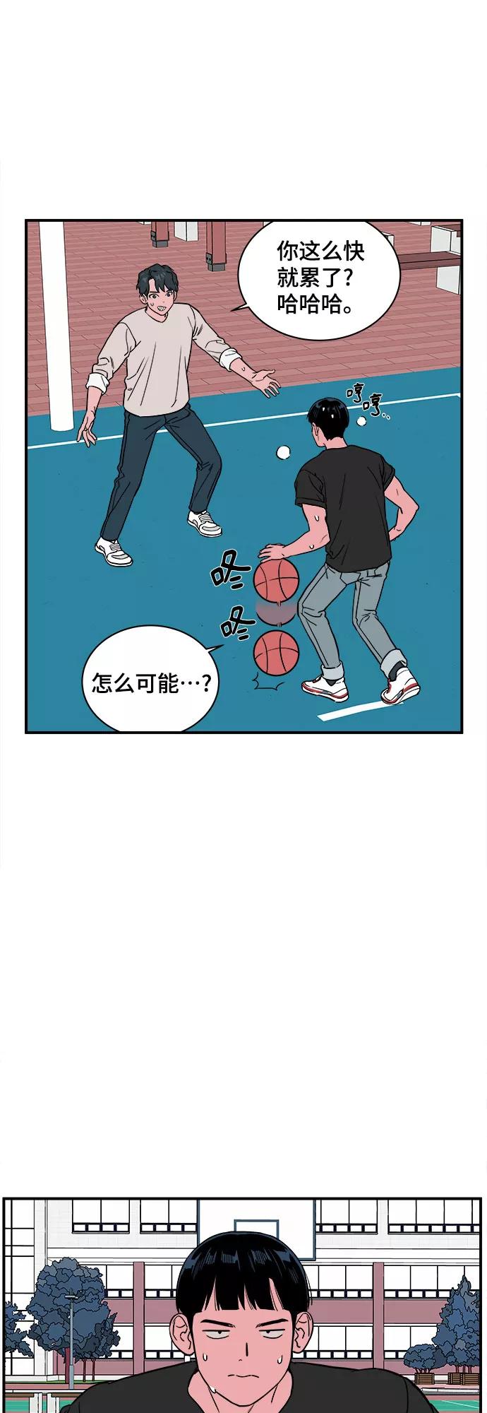 《我的宇宙》第28话 第27页