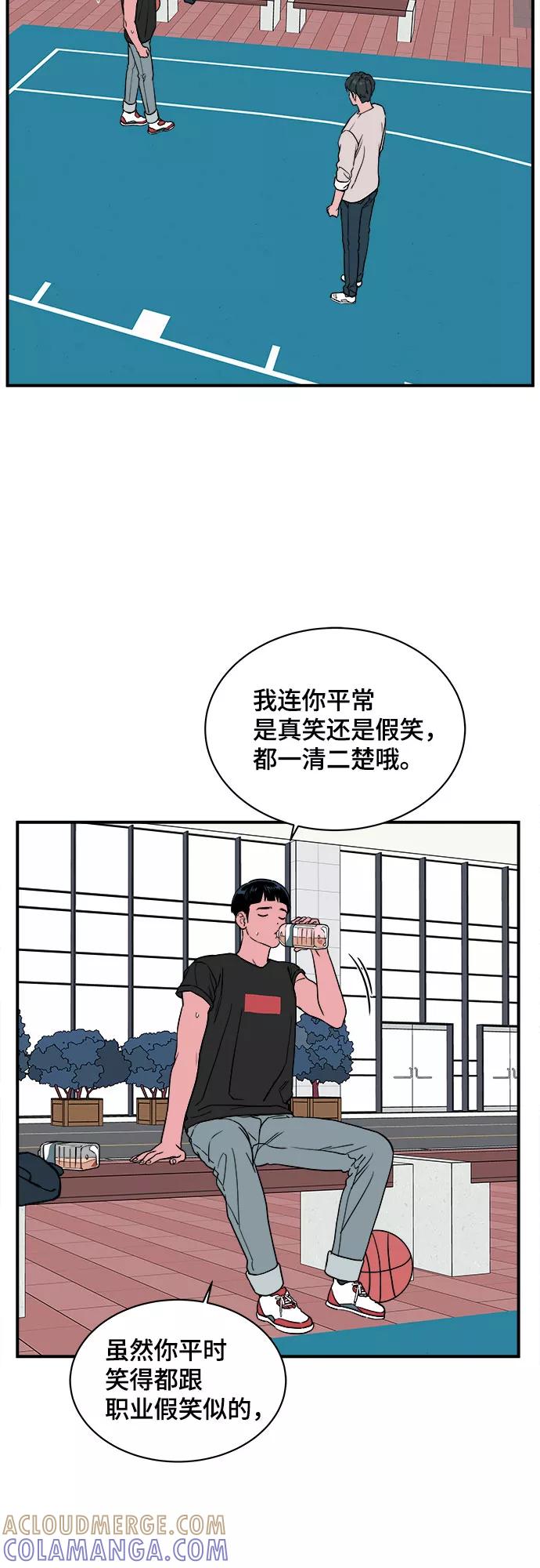 《我的宇宙》第28话 第34页