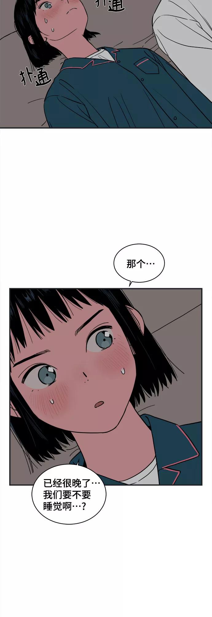 《我的宇宙》第28话 第8页