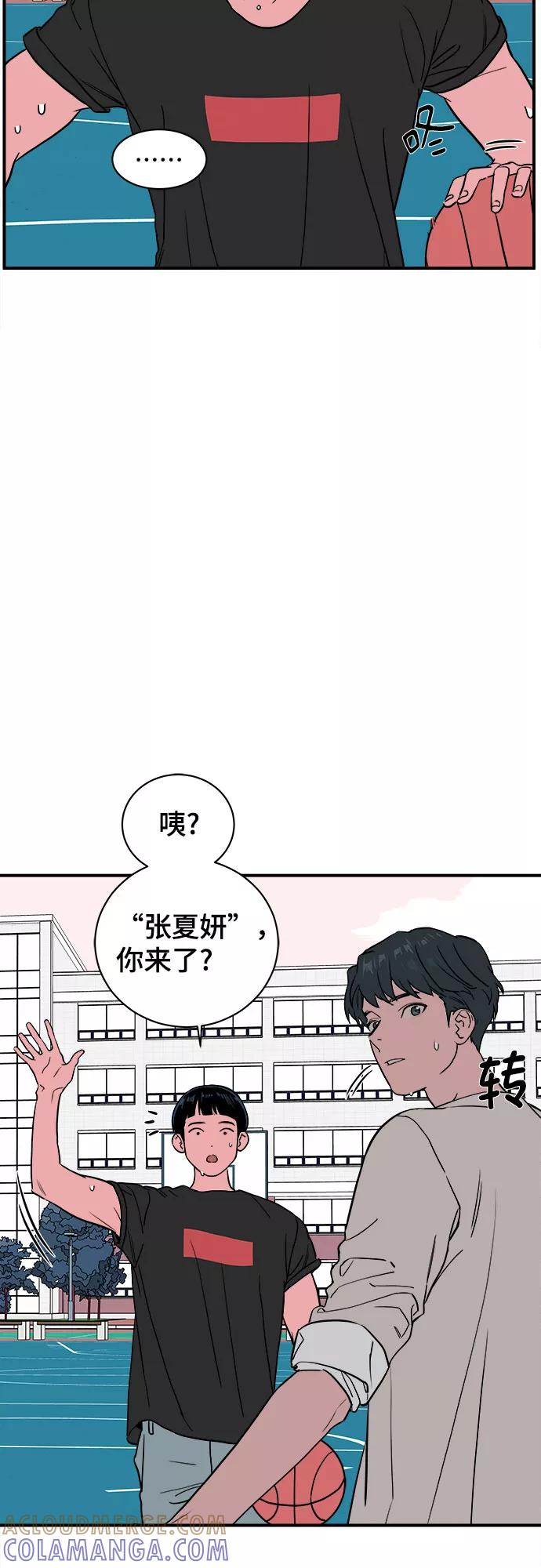 《我的宇宙》第28话 第28页