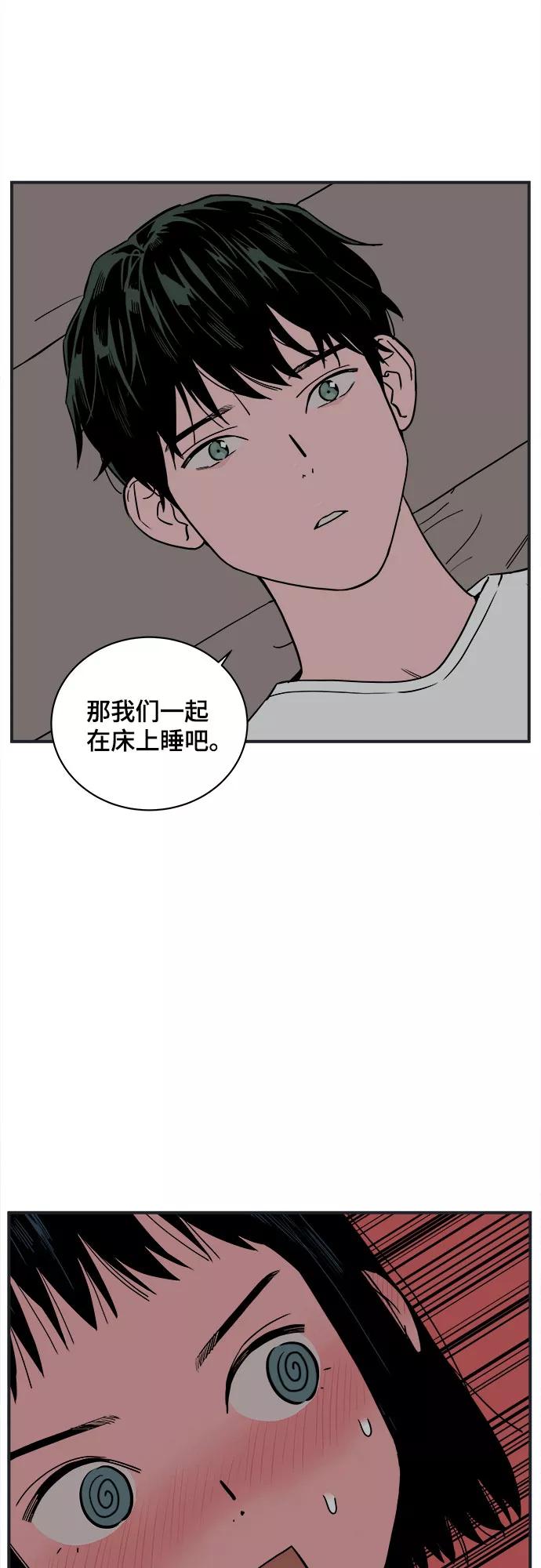 《我的宇宙》第28话 第9页