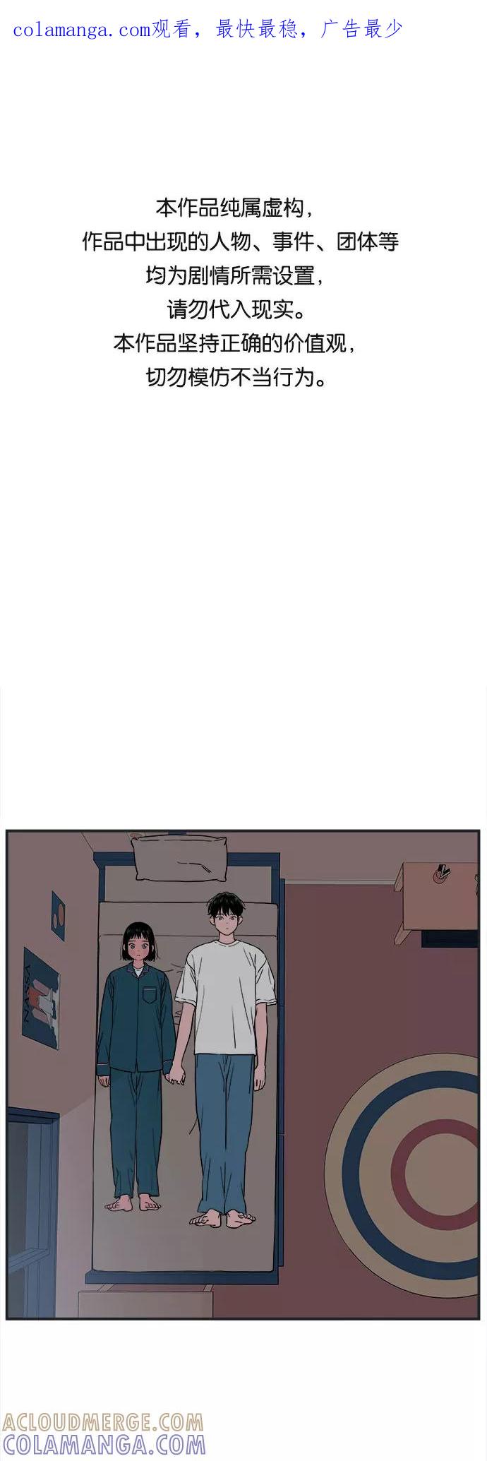 《我的宇宙》第28话 第1页