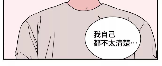 《我的宇宙》第28话 第36页