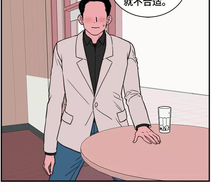 《我的宇宙》第29话 第6页