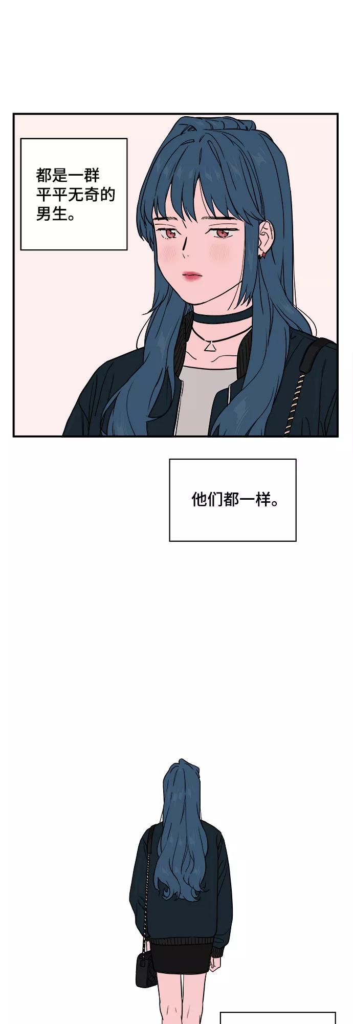 《我的宇宙》第29话 第9页