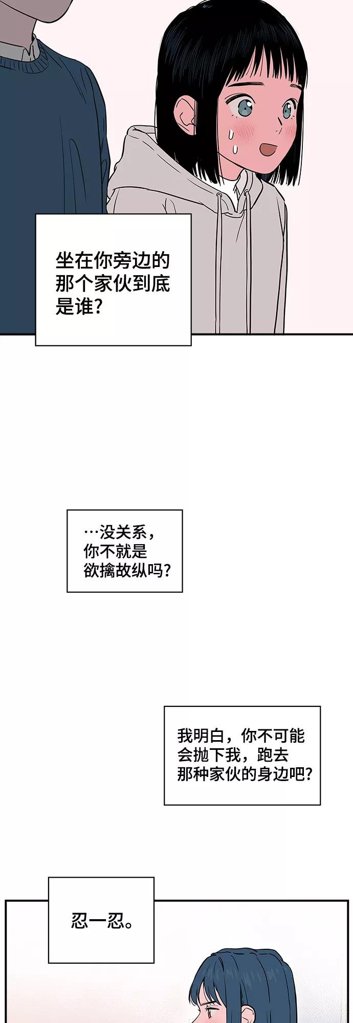 《我的宇宙》第29话 第27页