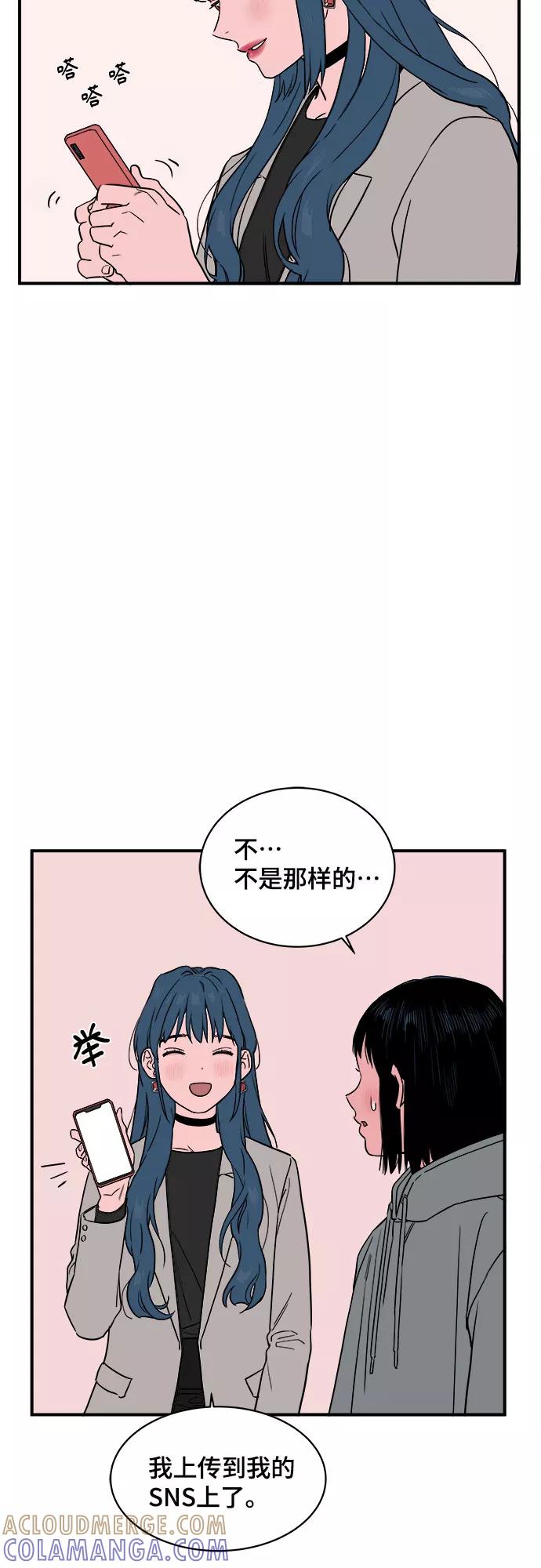 《我的宇宙》第29话 第46页