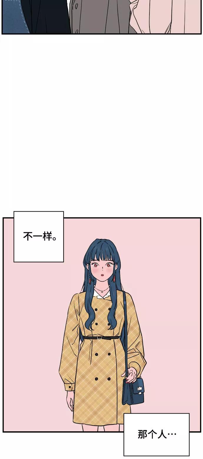 《我的宇宙》第29话 第12页