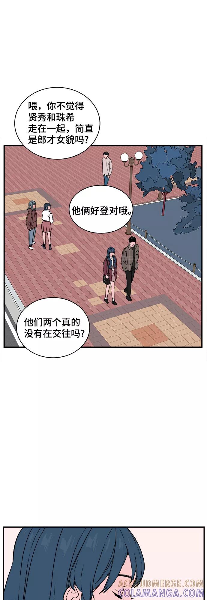 《我的宇宙》第29话 第19页