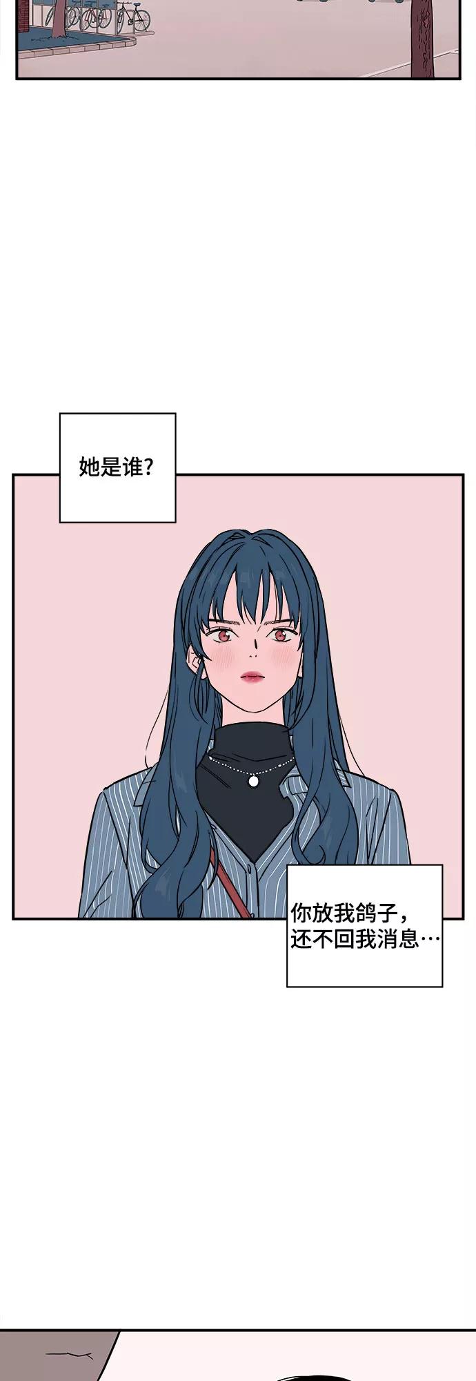 《我的宇宙》第29话 第26页