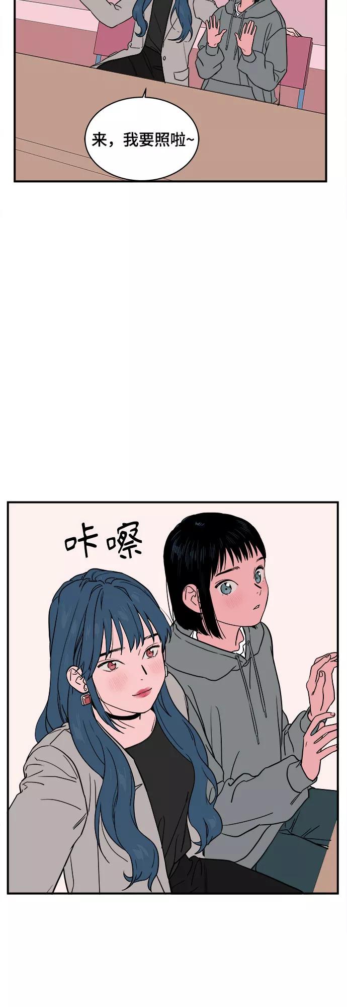 《我的宇宙》第29话 第44页